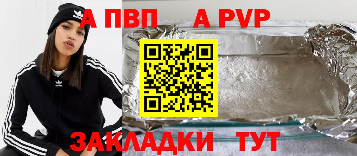 Alpha PVP СК КРИС  A PVP СК КРИС  цены наркотик  Вход с VPN  Елец 