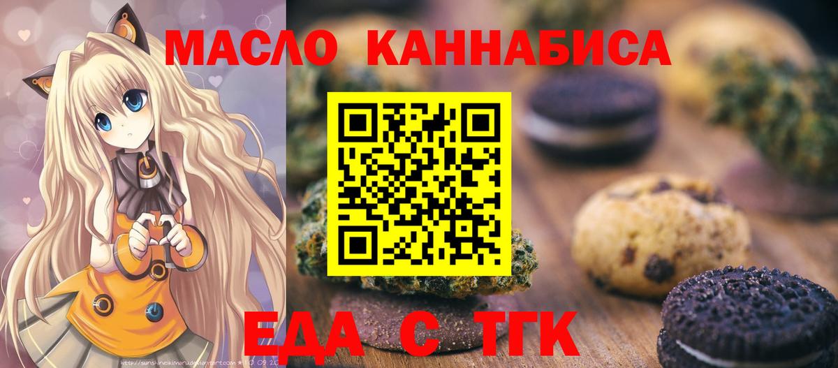 Cannafood конопля  Вход с VPN  Елец 