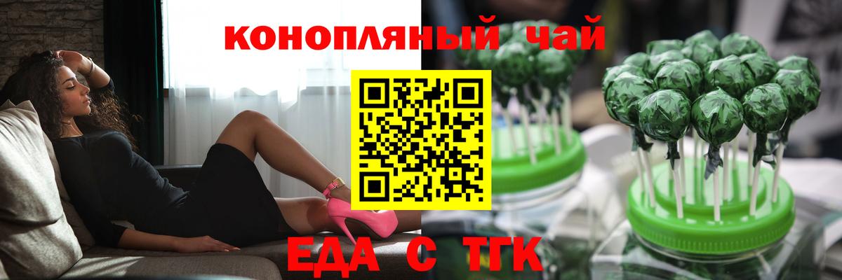 Печенье с ТГК марихуана Елец
