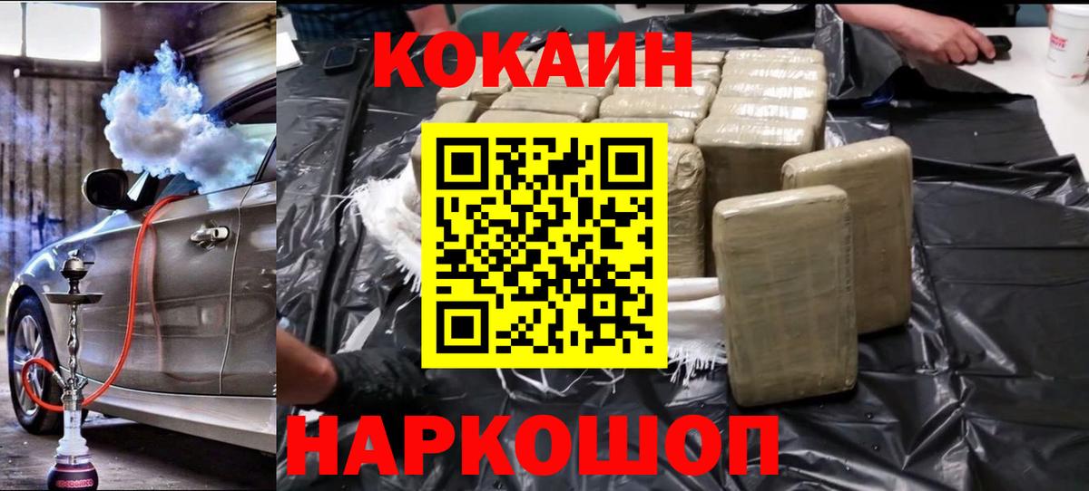 КОКАИН Колумбийский Елец