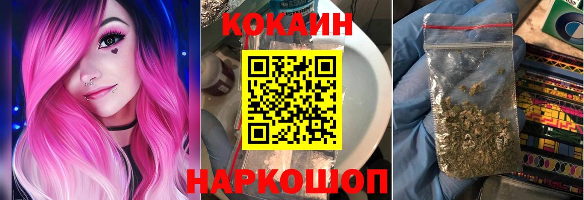 COCAIN Columbia  Вход с VPN  Елец  Cocaine Эквадор 