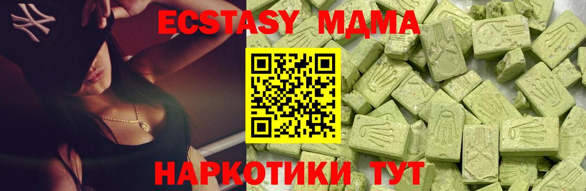 ЭКСТАЗИ ешки Елец