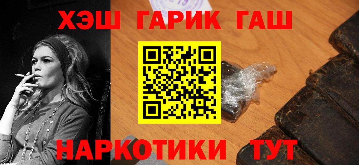 Гашиш 40% ТГК  Вход с VPN  Елец  ГАШИШ ice o lator 