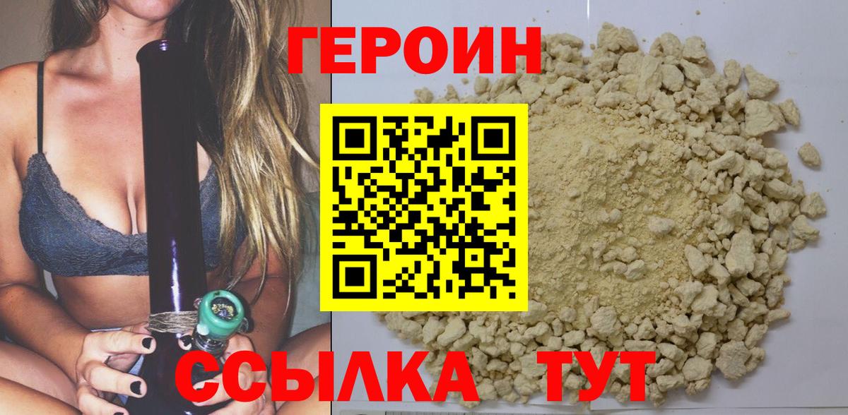 Героин герыч  ГЕРОИН  Елец  Вход с VPN 