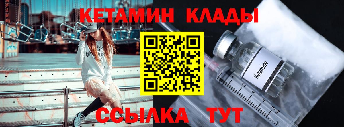 КЕТАМИН VHQ  мориарти наркотические препараты  КЕТАМИН VHQ  Елец  Вход с VPN 