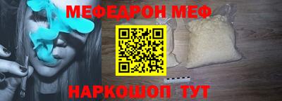 мефедрон VHQ Красноармейск