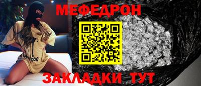 мефедрон VHQ Красноармейск