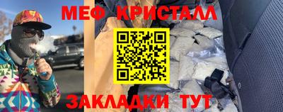 мефедрон VHQ Красноармейск