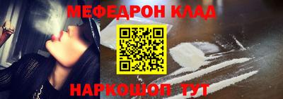 мефедрон VHQ Красноармейск