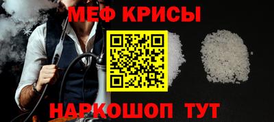 мефедрон VHQ Красноармейск