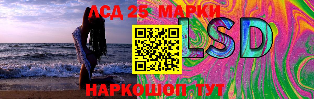 LSD-25 экстази ecstasy Елец