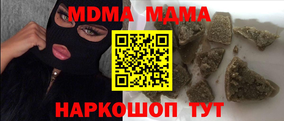 Елец  MDMA  Вход с VPN  МДМА Molly 