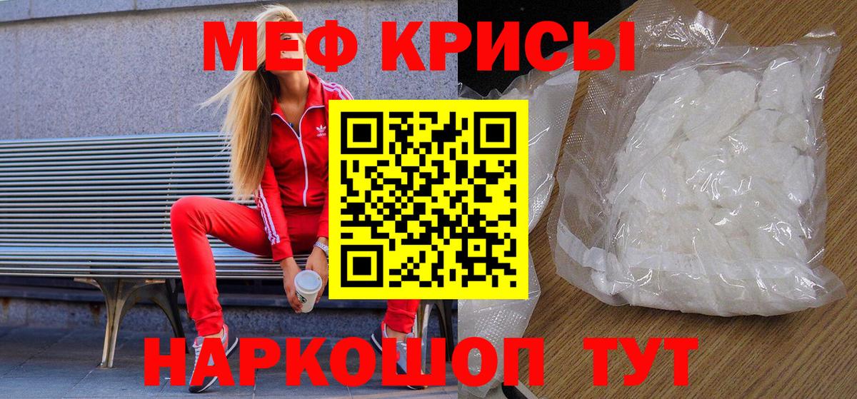 Елец  Меф  Вход с VPN  Меф кристаллы  МЕФ 4 MMC  МЕФ 