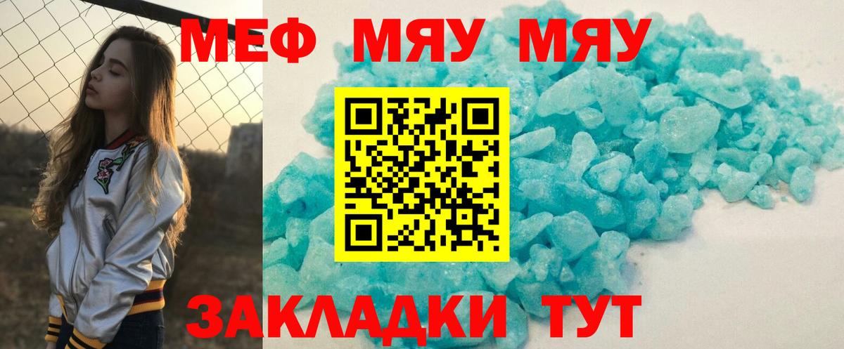 Меф мука Елец