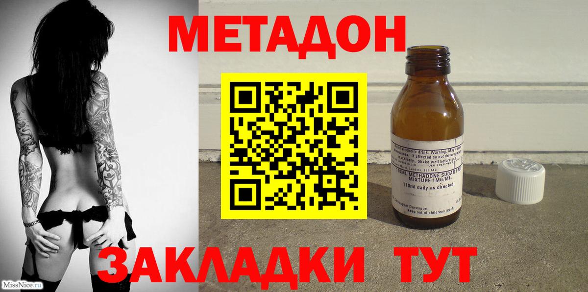 Метадон VHQ Елец