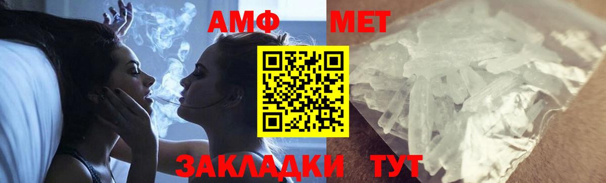 МЕТАМФЕТАМИН витя  МЕТАМФЕТАМИН витя  Елец  Вход с VPN 