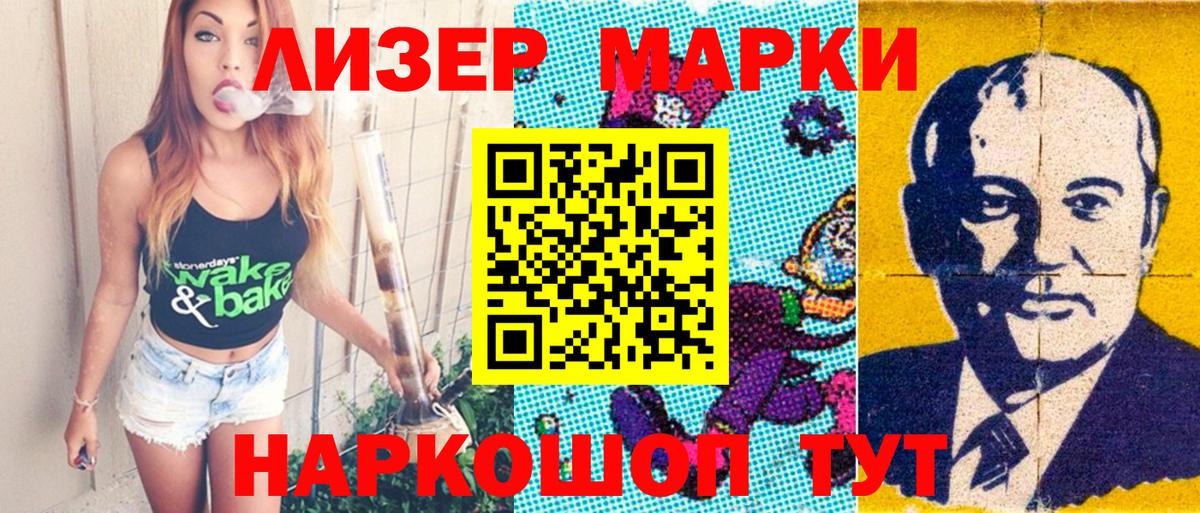 Наркотические марки  Вход с VPN  Елец  Марки NBOMe 1,5мг 