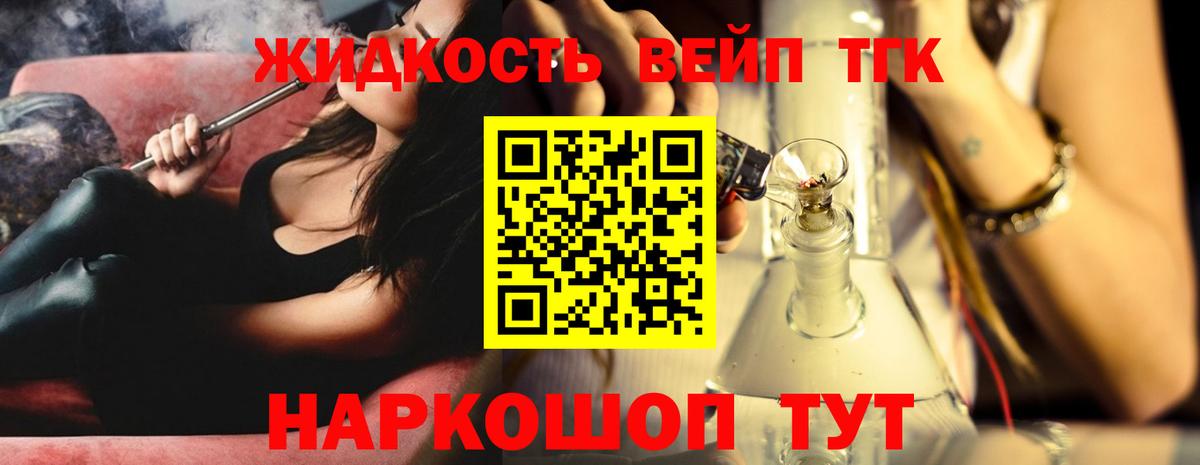Дистиллят ТГК Wax Елец